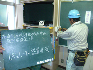 電気工事施工事例